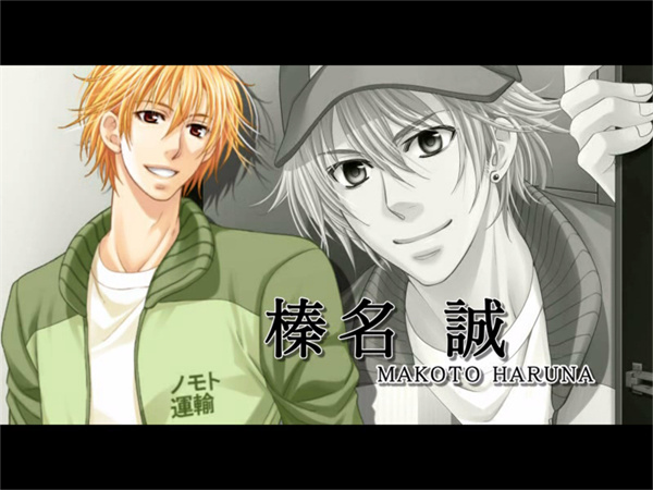 榛名 诚.jpg 榛名 诚.jpg