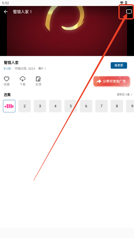 雪豹视频app下载