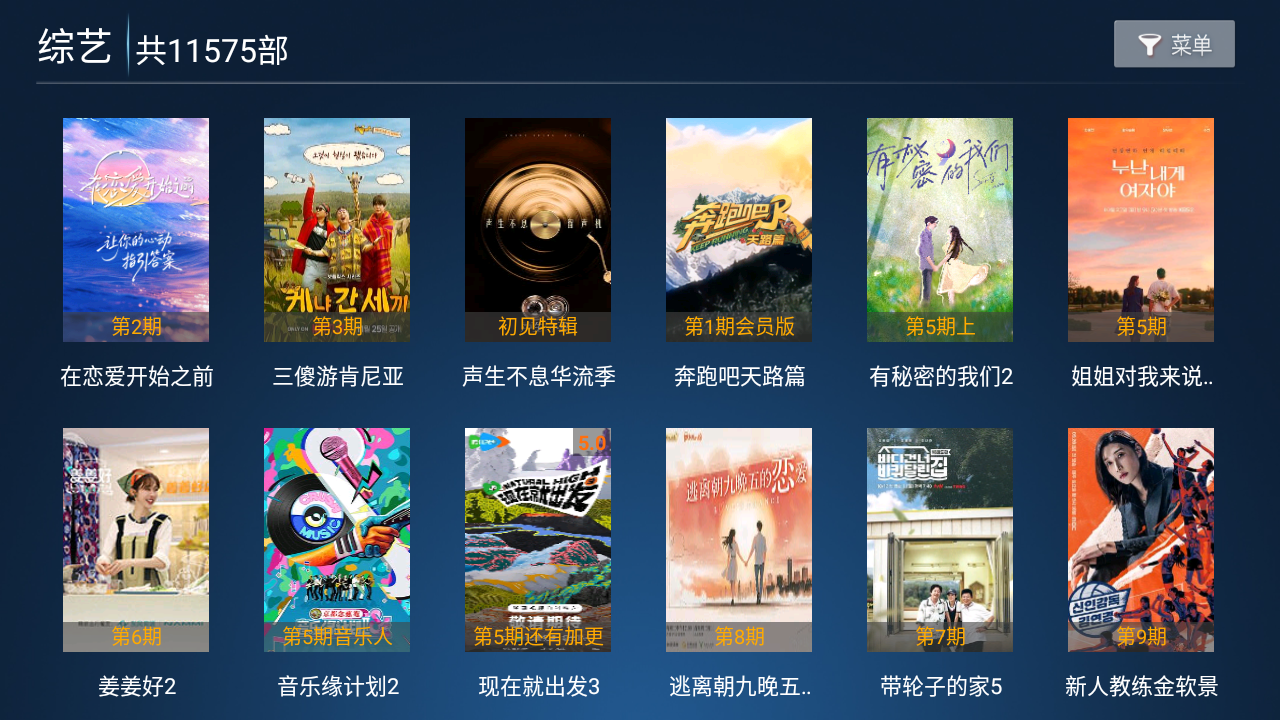 怡家影视tv版官方下载安装