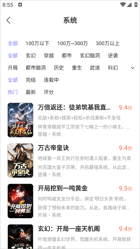 贤读小说app下载