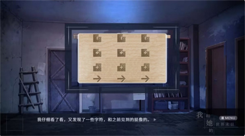 我和她的世界末日移植版