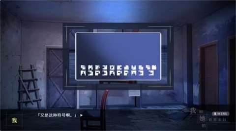 我和她的世界末日移植版