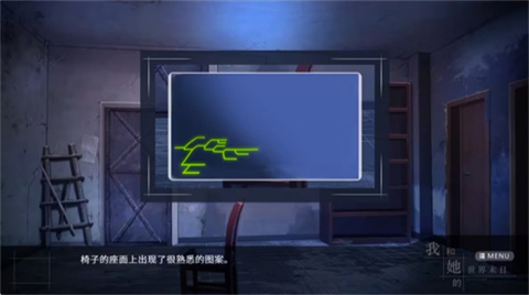 我和她的世界末日移植版