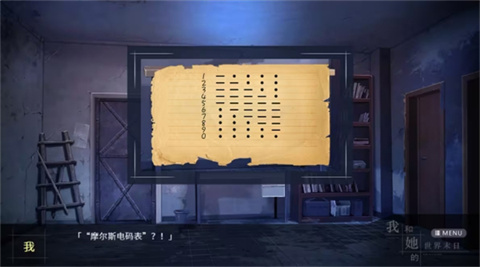 我和她的世界末日移植版