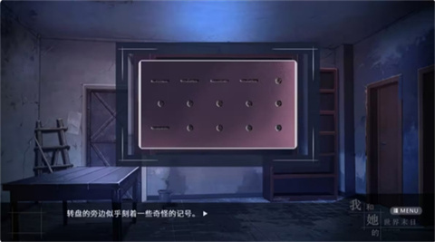 我和她的世界末日移植版