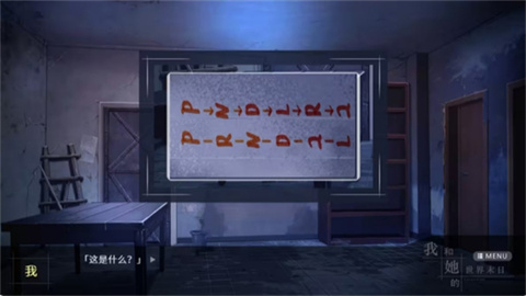 我和她的世界末日移植版