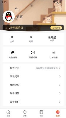 灵玉漫画无广告版下载