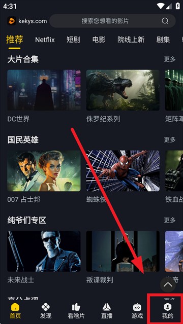 可可影视官方版下载
