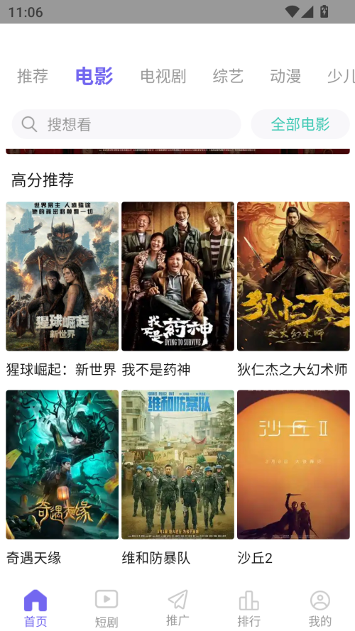 天天影视app下载