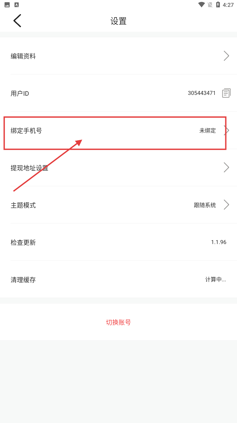 嗨漫画app下载