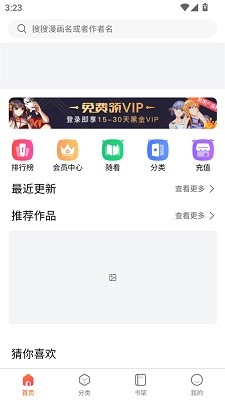 灵玉漫画无广告版下载