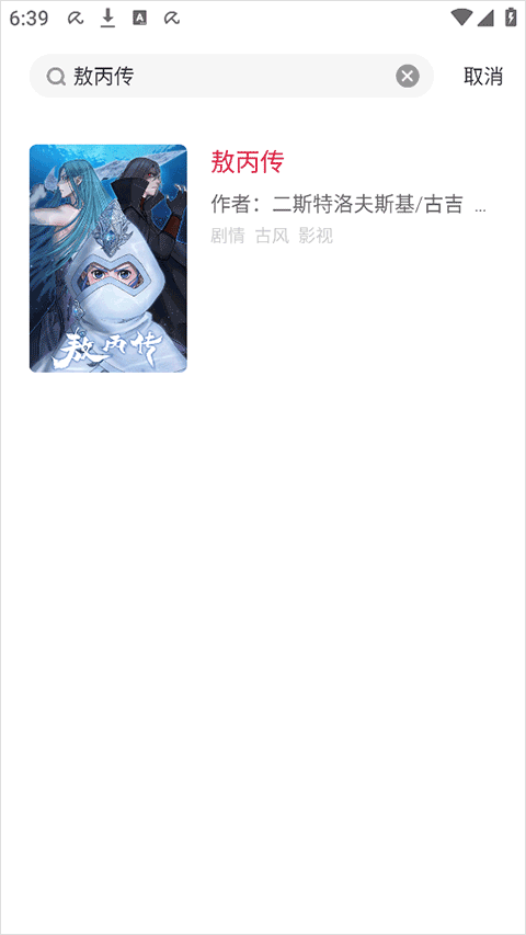 一本漫画正版下载