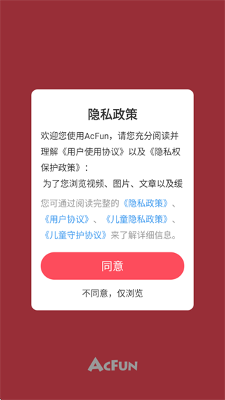 acfun污染版app下载安装