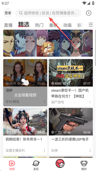 acfun污染版app下载安装