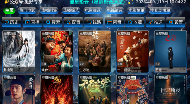 流星影仓内置源最新版下载