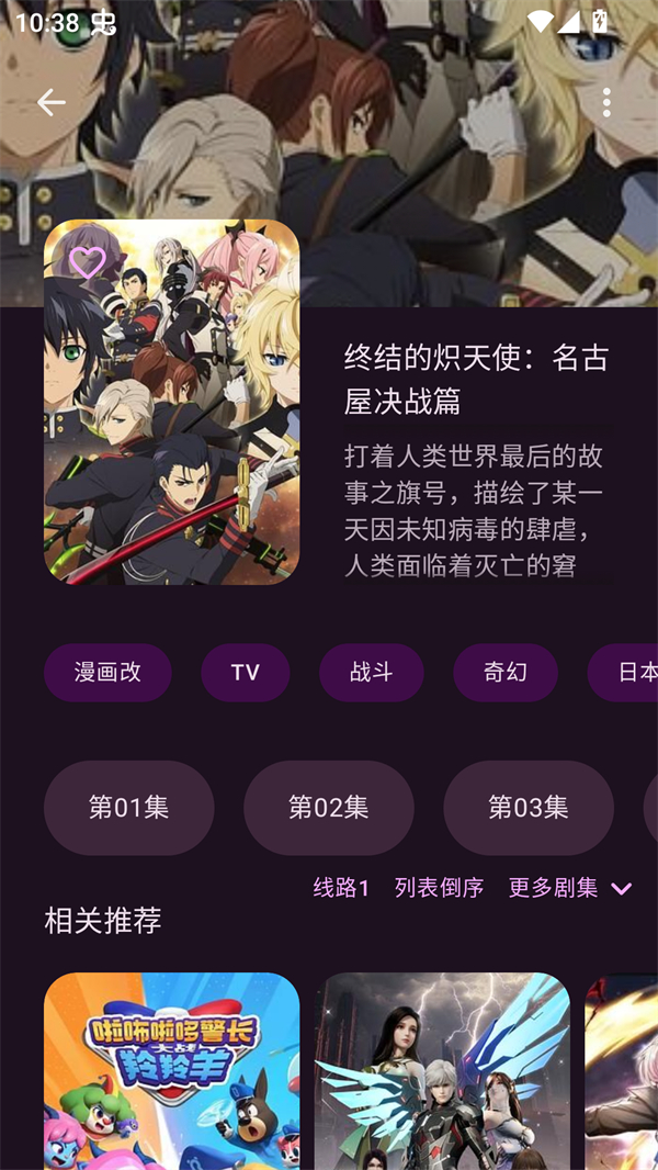 动漫番剧app下载