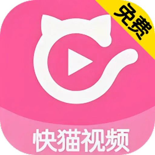 快猫视频
