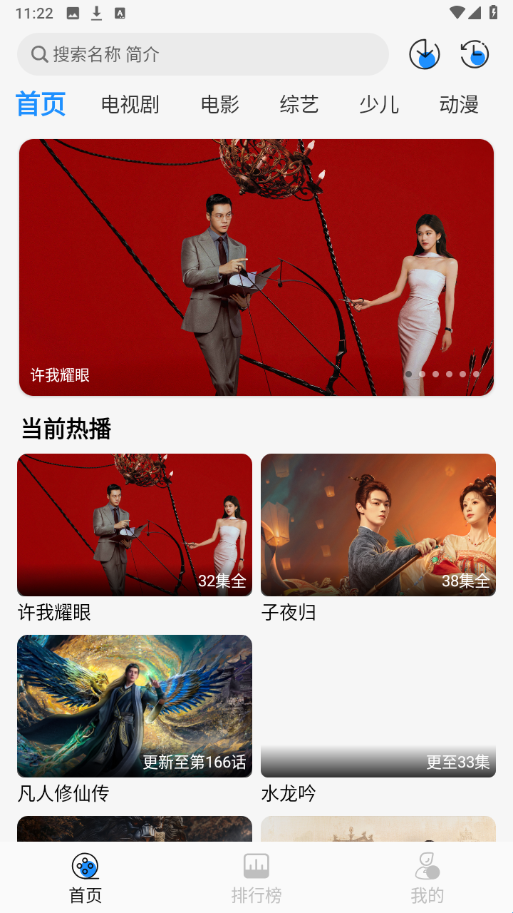 椰子影视app下载