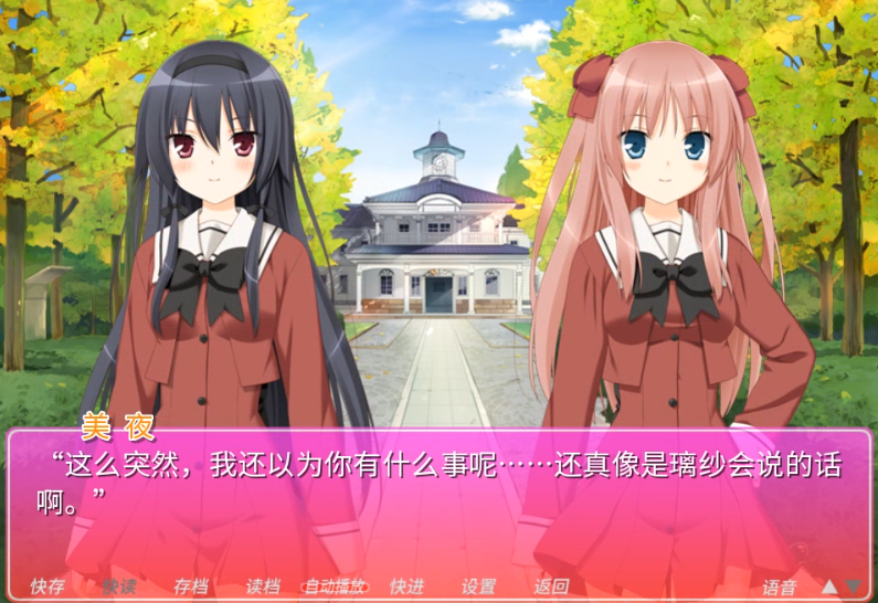 花吻在上galgame手机版下载