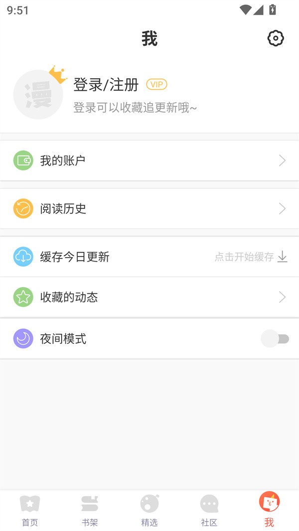 桃桃漫画app下载