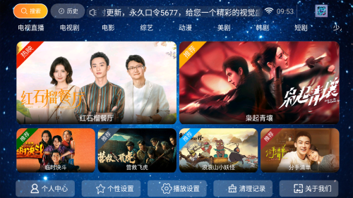 繁花影视TV电视版影视盒子app下载-繁花影视TV多线路版安卓最新下载