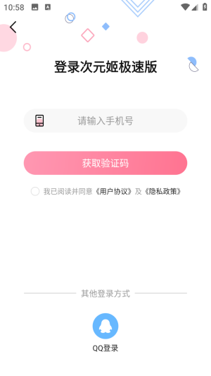 次元姬极速版免费看小说app官方下载-次元姬极速版优化版看漫画软件最新下载