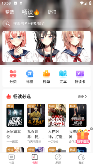 次元姬极速版免费看小说app官方下载-次元姬极速版优化版看漫画软件最新下载