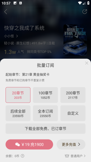次元姬极速版免费看小说app官方下载-次元姬极速版优化版看漫画软件最新下载