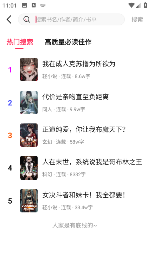 次元姬极速版免费看小说app官方下载-次元姬极速版优化版看漫画软件最新下载