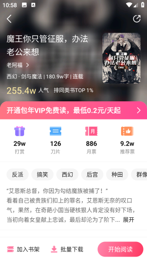 次元姬极速版免费看小说app官方下载-次元姬极速版优化版看漫画软件最新下载