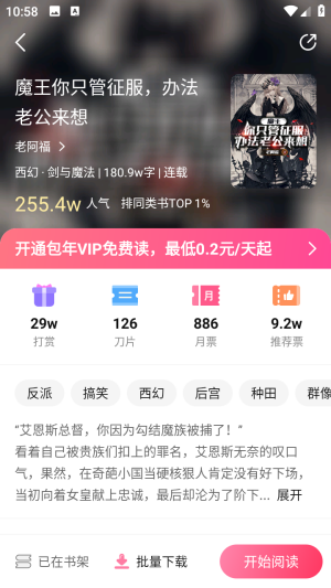 次元姬极速版免费看小说app官方下载-次元姬极速版优化版看漫画软件最新下载