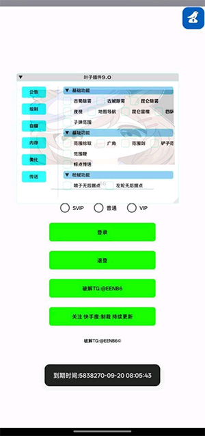 叶子插件框架版本安装包下载-超自然叶子插件10.0免费版下载安装v10.0