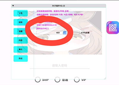 叶子插件框架版本安装包下载-超自然叶子插件10.0免费版下载安装v10.0