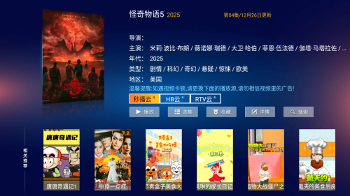 欢喜影院TV版电视盒子4K超清版下载-欢喜影院内置源版免费追剧软件安卓下载