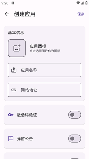 WebToApp软件下载安装免费版-WebToApp网页打包工具下载手机版v1.0.0