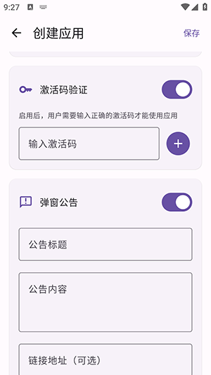 WebToApp软件下载安装免费版-WebToApp网页打包工具下载手机版v1.0.0