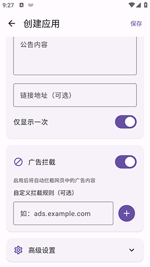 WebToApp软件下载安装免费版-WebToApp网页打包工具下载手机版v1.0.0