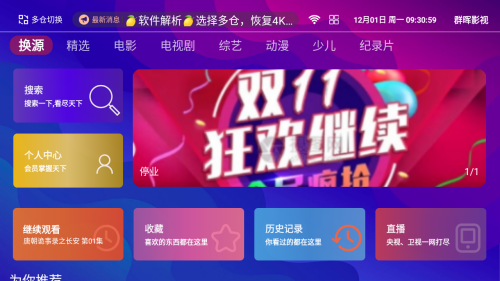 群晖影视大全多仓配置免费版app最新版下载-群晖影视TV电视版官方正版下载