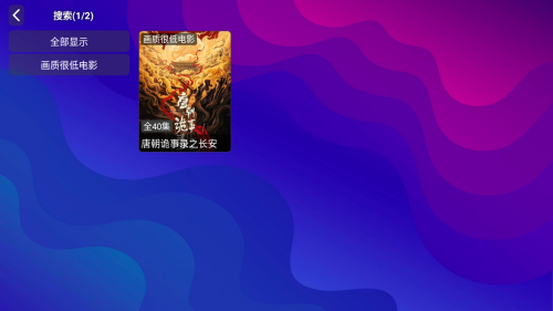 群晖影视大全多仓配置免费版app最新版下载-群晖影视TV电视版官方正版下载