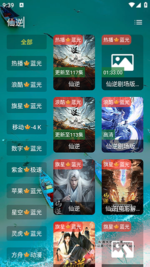 TAO手机版APP官方下载最新版-TAO影视手机版安卓下载免费版v8.0.4