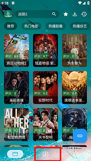 TAO手机版APP官方下载最新版-TAO影视手机版安卓下载免费版v8.0.4