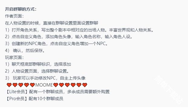 moome沉浸式ai扮演app正式版安卓下载-moome ai群聊软件最新版手机下载