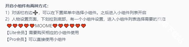 moome沉浸式ai扮演app正式版安卓下载-moome ai群聊软件最新版手机下载