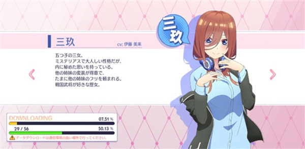 五等分的新娘手游角色介绍4