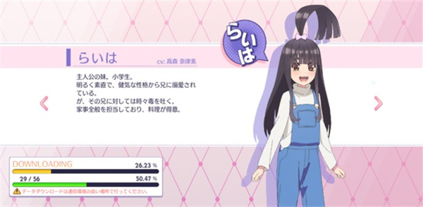 五等分的新娘手游角色介绍6