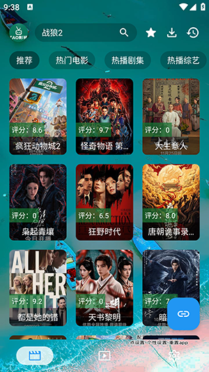 TAO影视官方免费下载