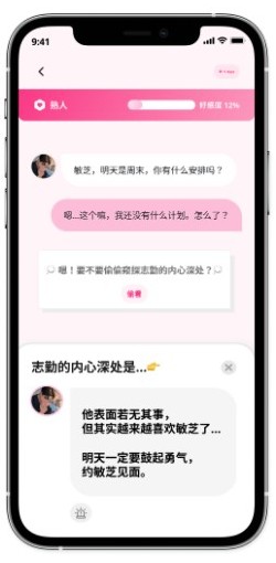 卿卿我我app使用方式-3