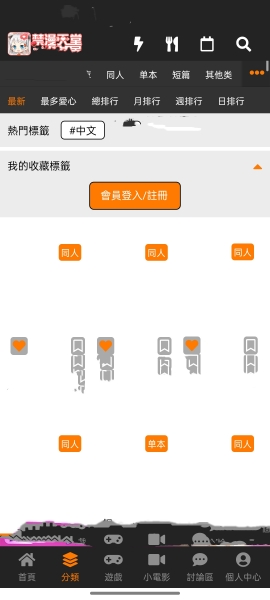 jmcomic2禁漫天堂最新下载