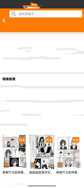 jmcomic2禁漫天堂最新下载