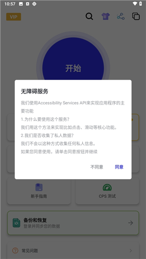 秋华连点器13.0豪华至尊版app最新下载-秋华13.0至尊版自动连点软件定制版下载